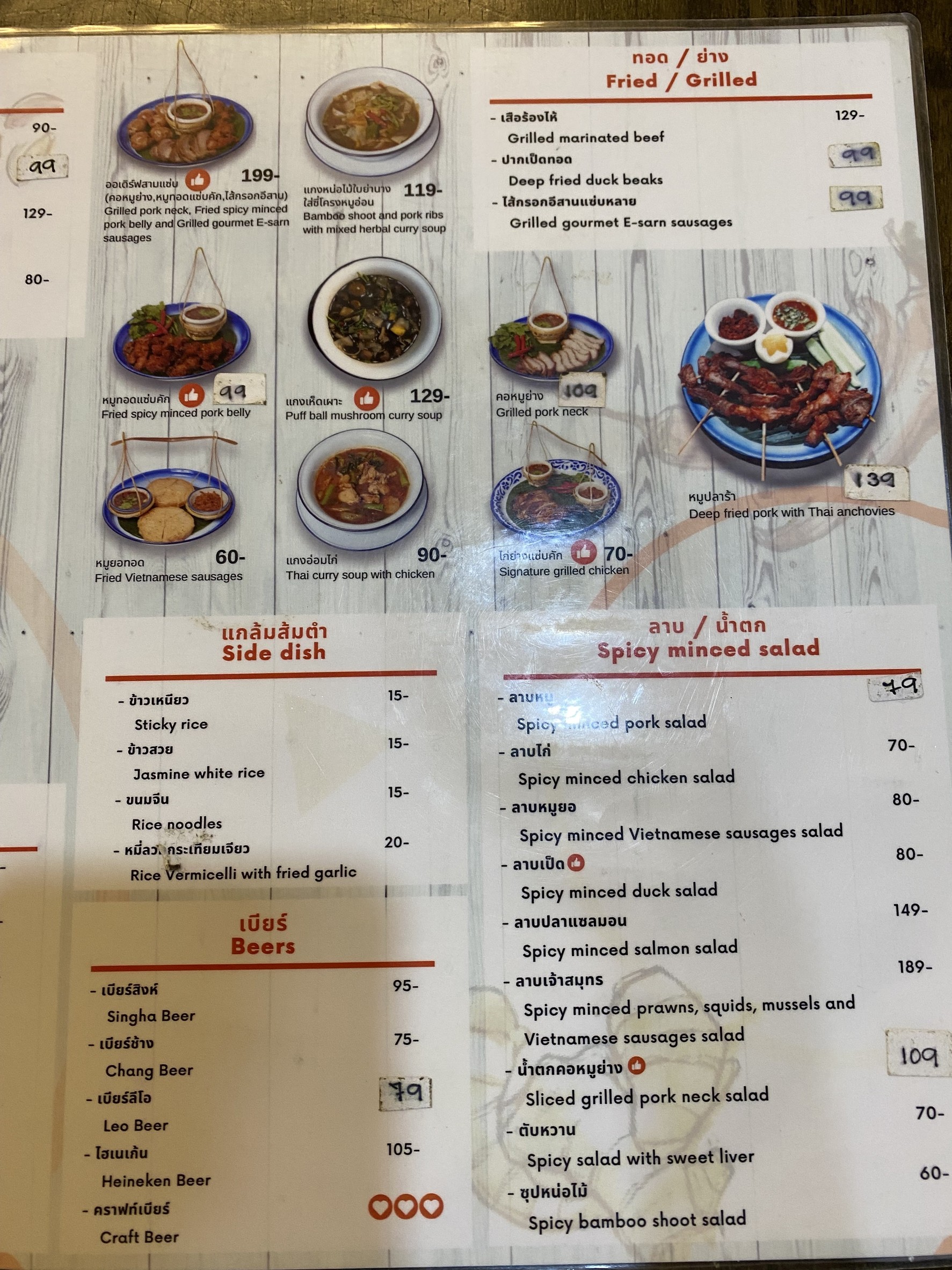Menu image 3