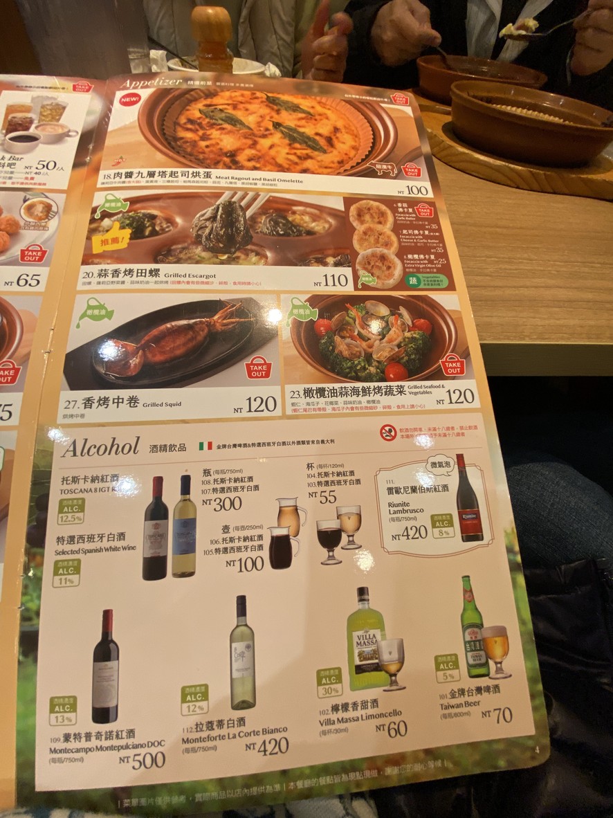 Sa Li Ya Shi Fan Da Xue Dian menu 2