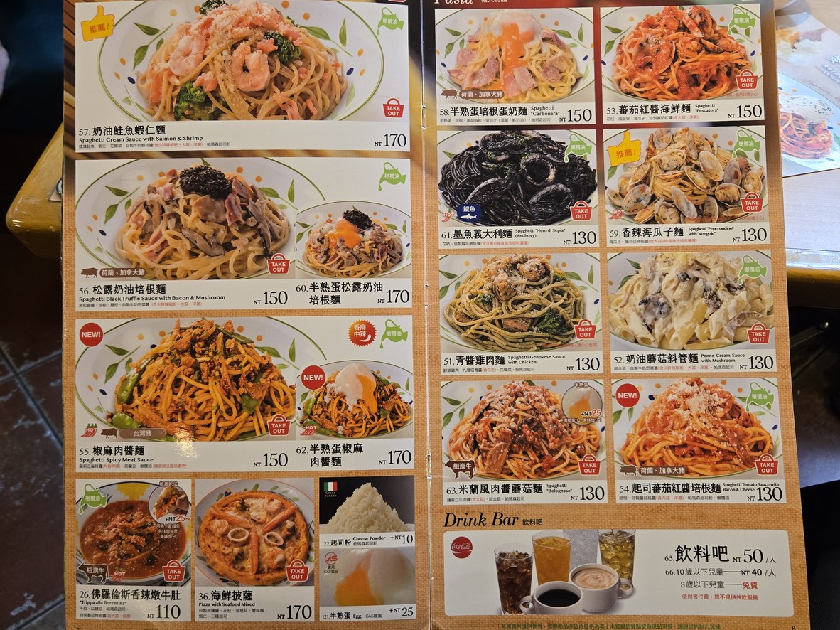 Sa Li Ya Shi Fan Da Xue Dian menu 3