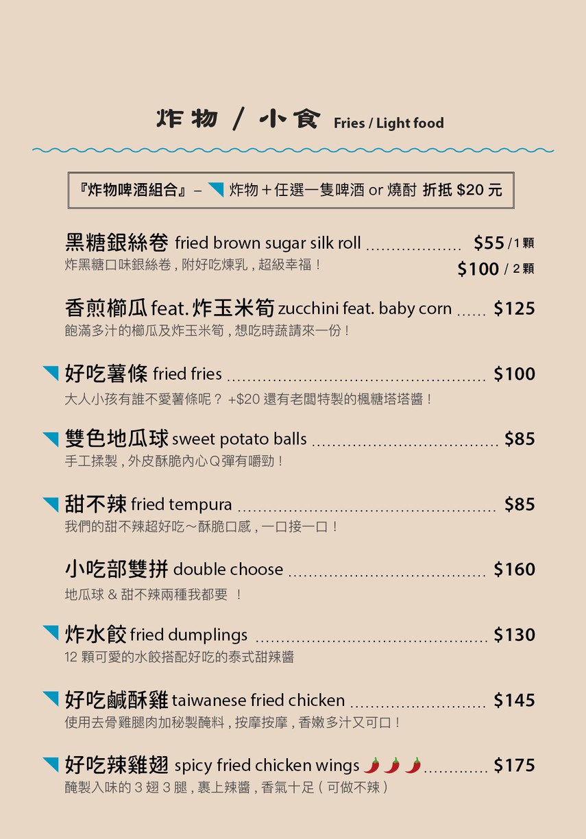 overthink Canyin Xiaochi Bu menu 1