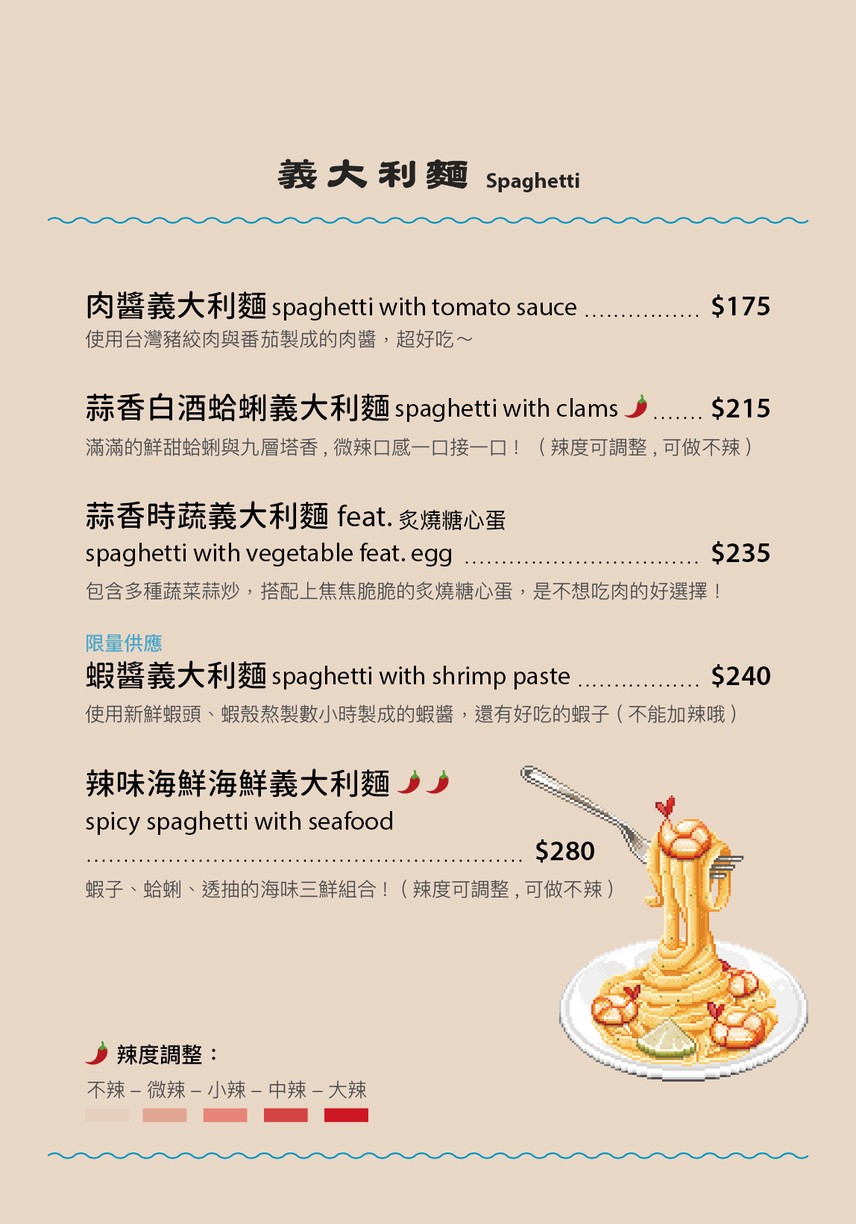 overthink Canyin Xiaochi Bu menu 2