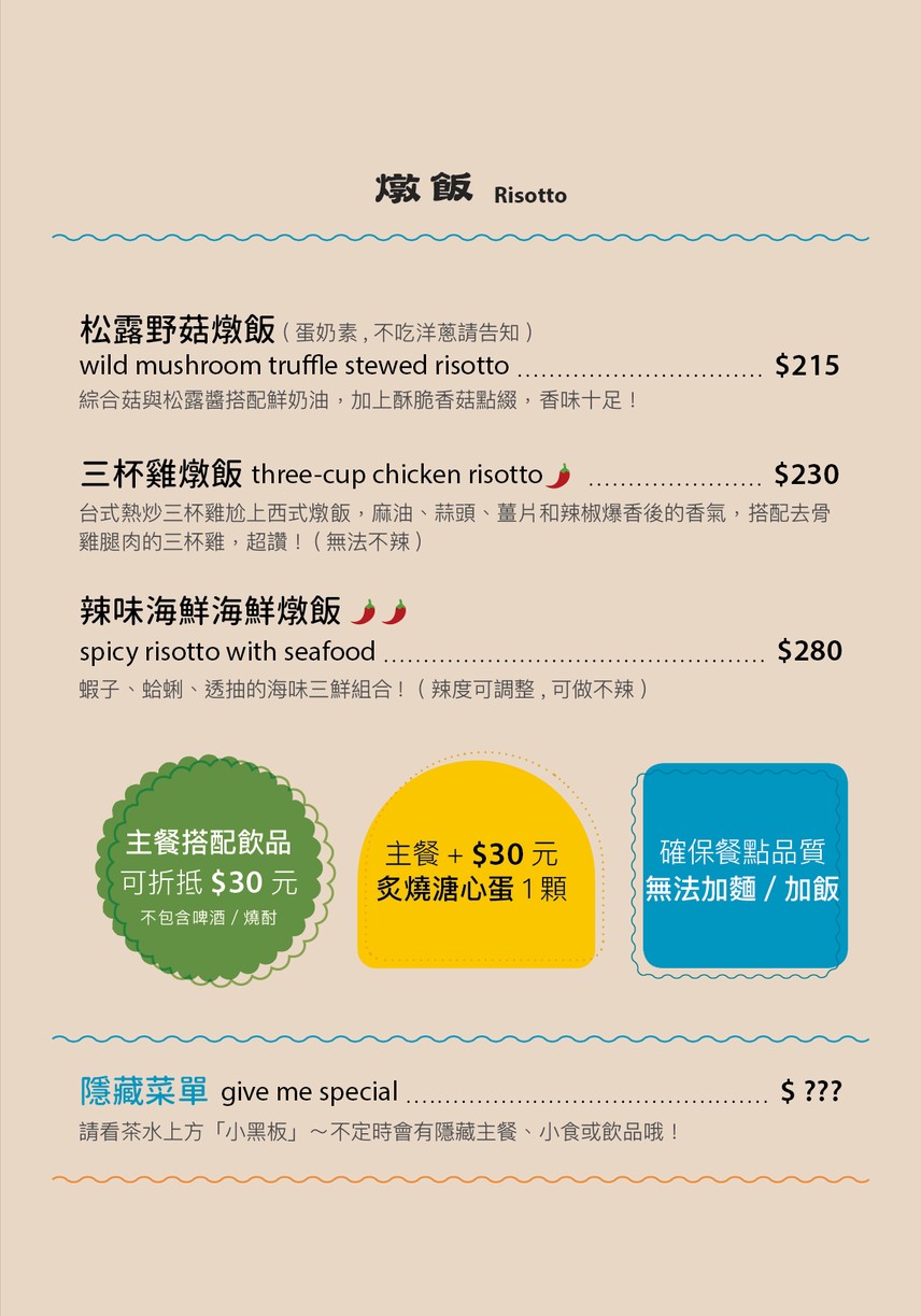 overthink Canyin Xiaochi Bu menu 3
