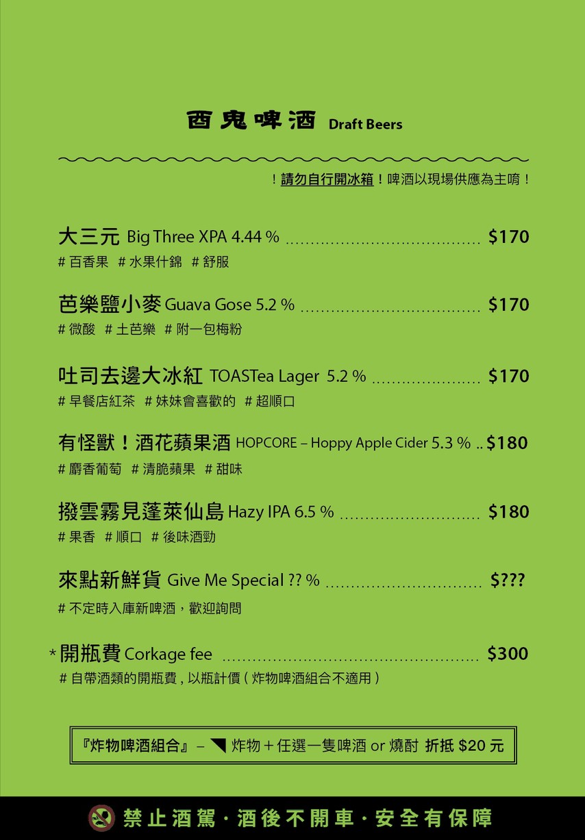 overthink Canyin Xiaochi Bu menu 4