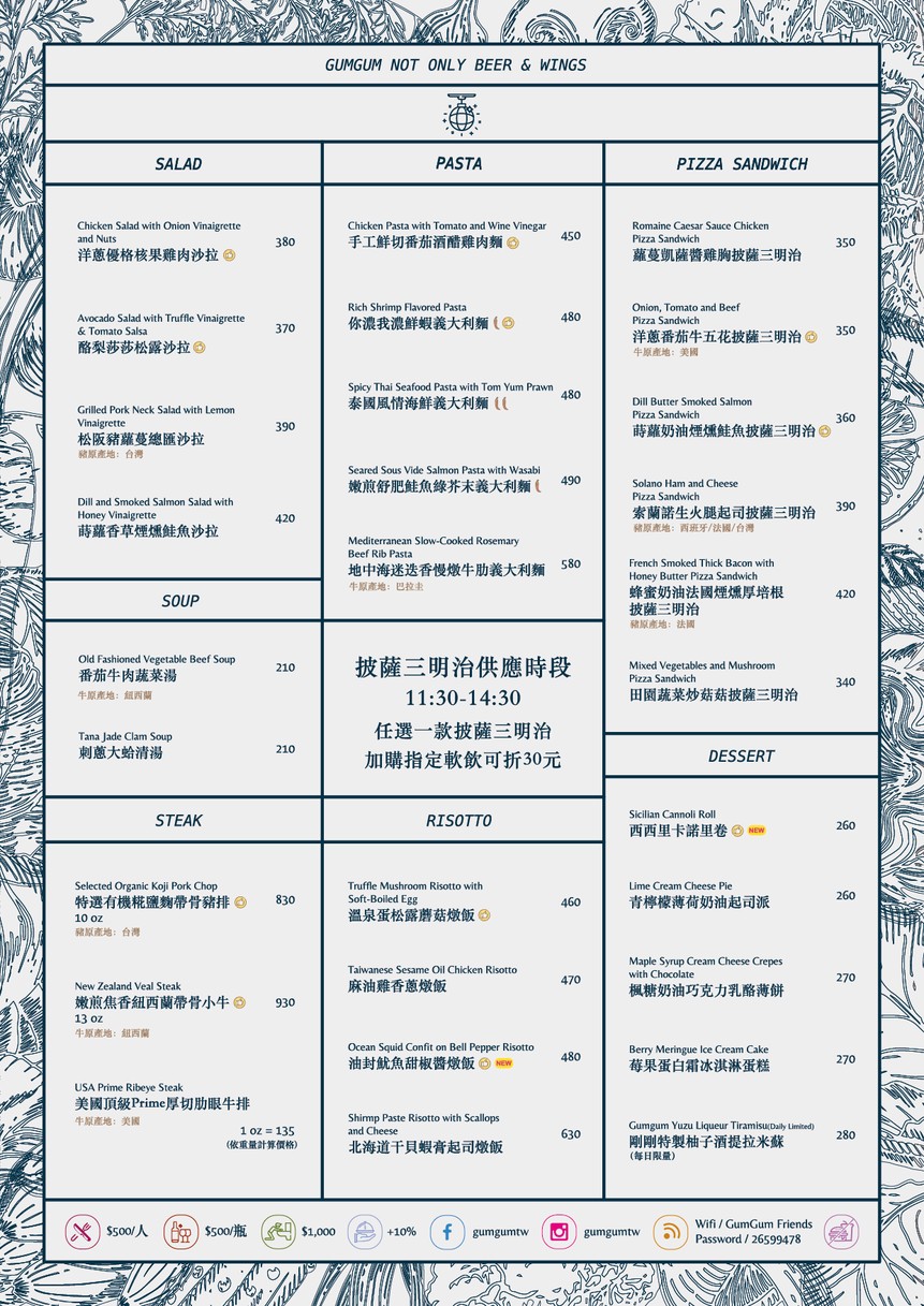 GumGum Not Only Beer & Wings Ji Chi Pi Jiu Ba - Nei Ke Dian menu 2