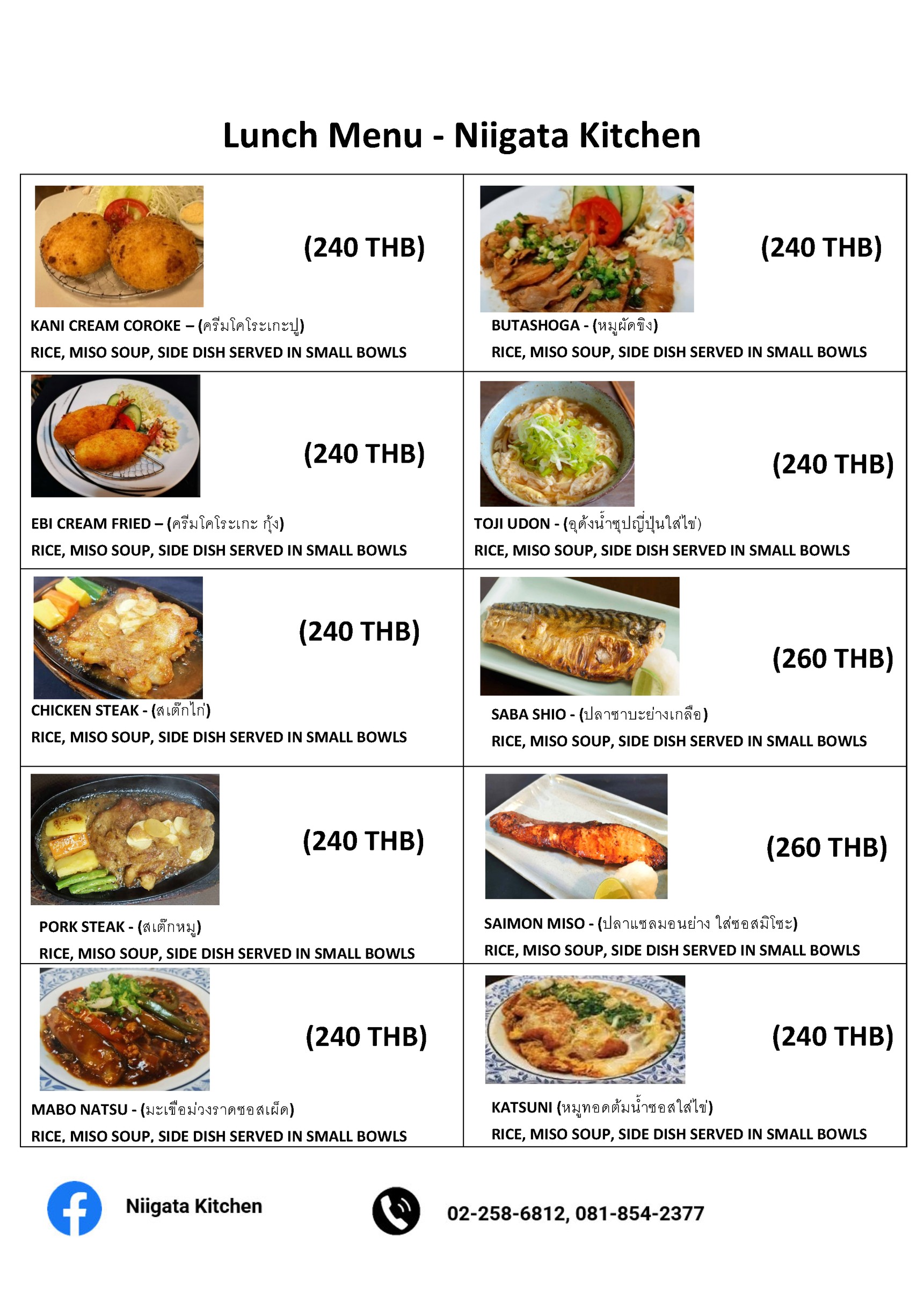 Menu image 1