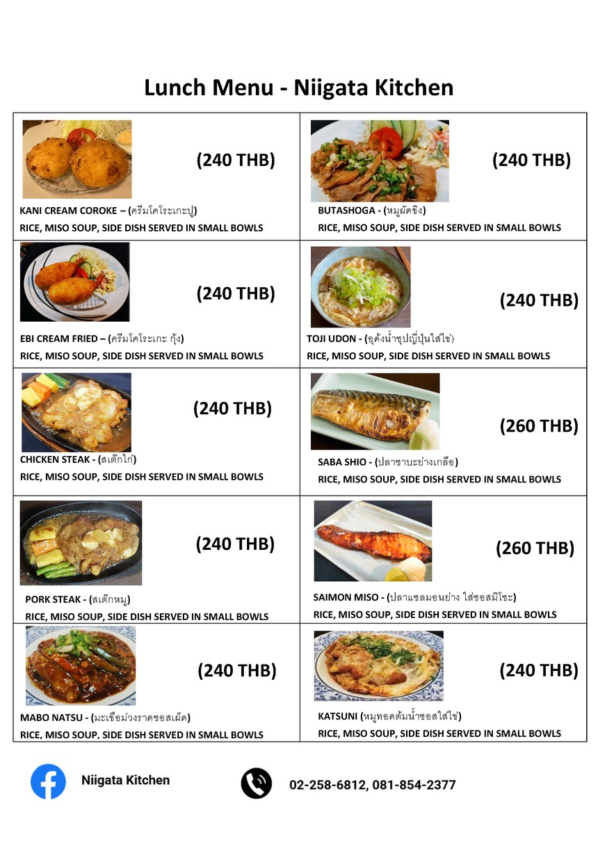 Kitchen Niigata menu 1