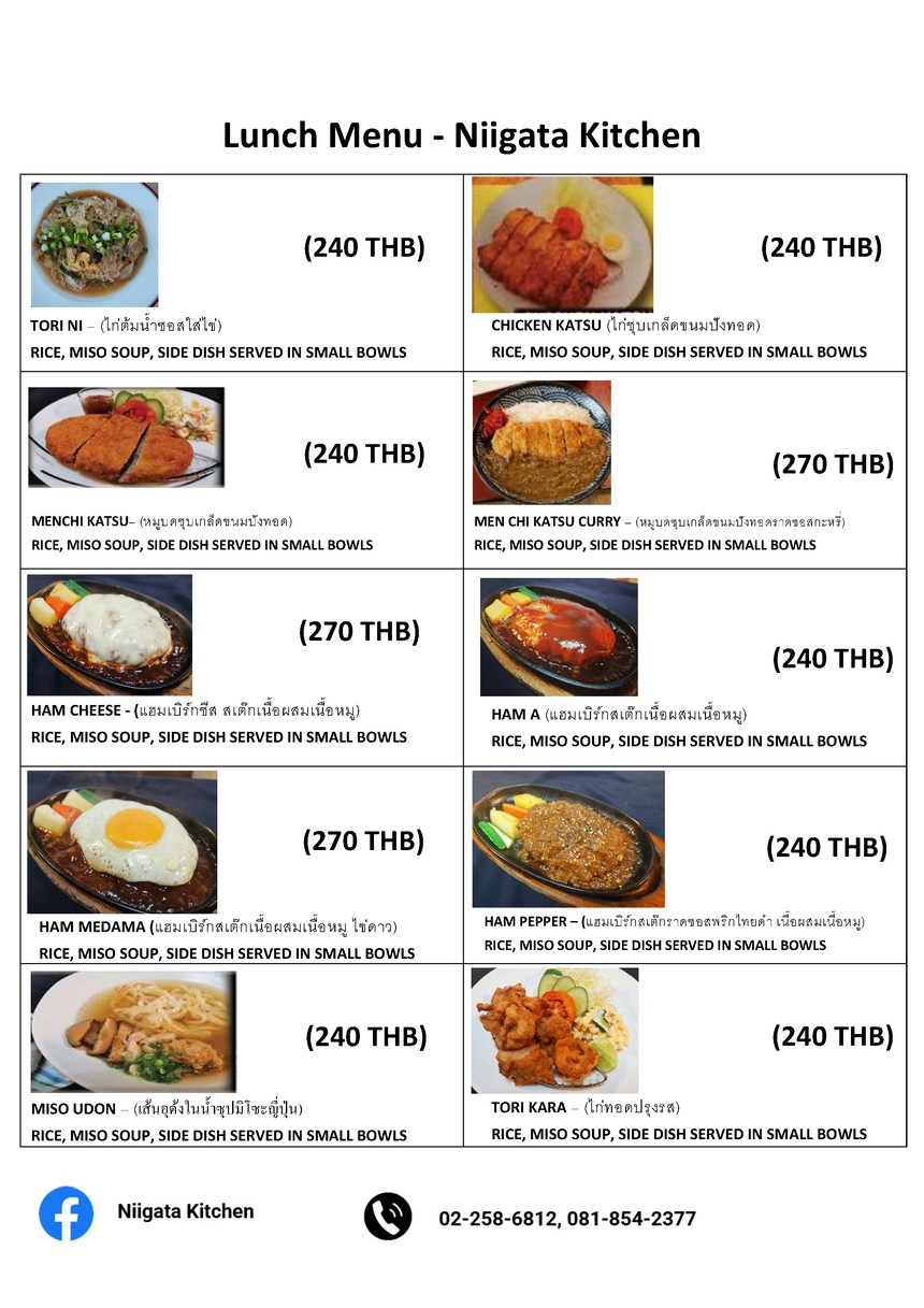 Kitchen Niigata menu 2