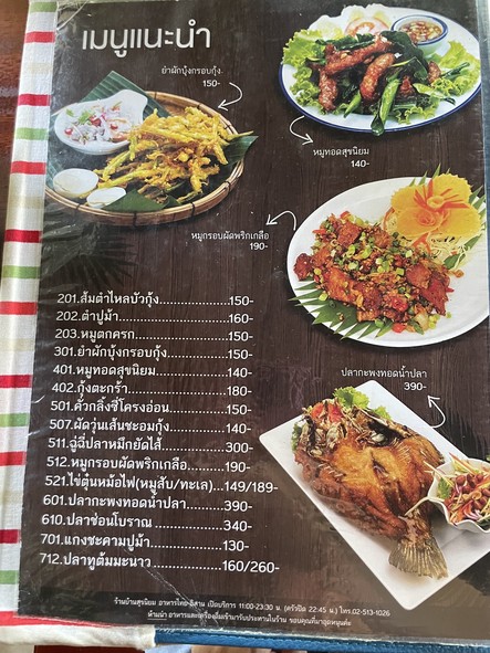 Raan Ahaan Baan Suk Niyom Ratchada 32