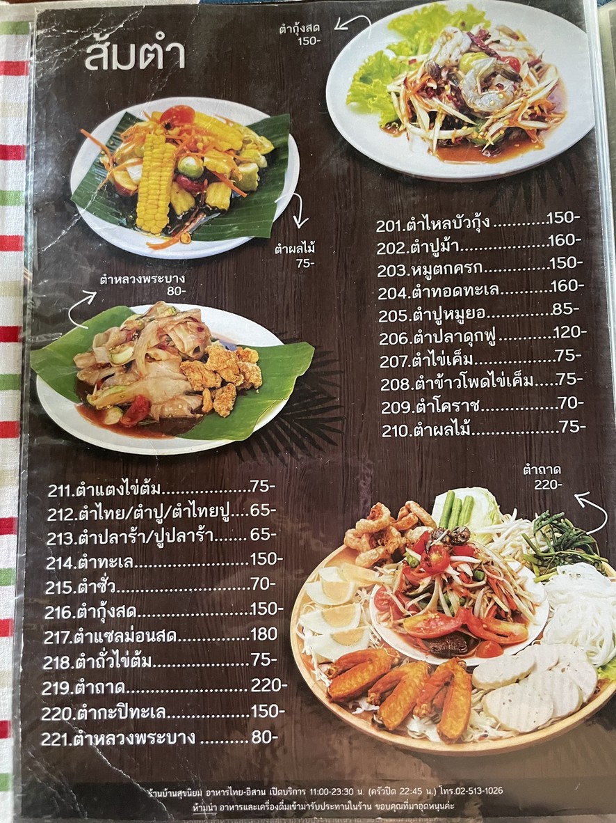 Raan Aahaan Baan Suk Niyom Ratchada 32 menu 3