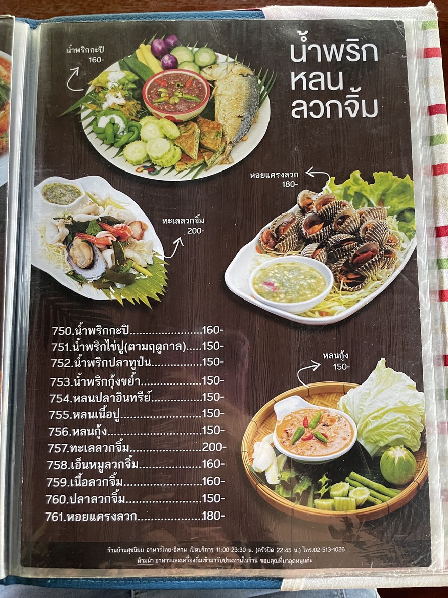 Raan Aahaan Baan Suk Niyom Ratchada 32 menu 6