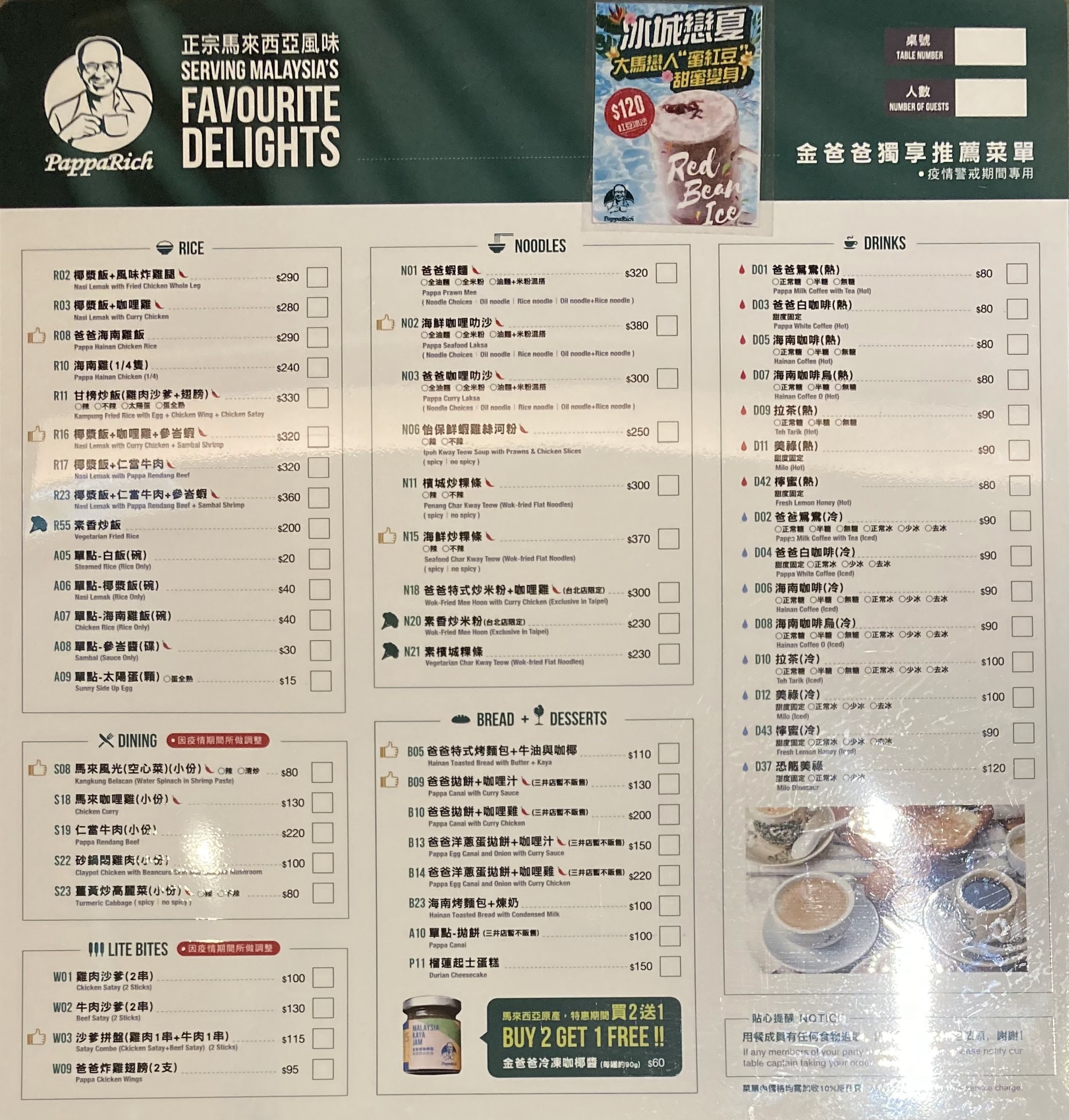 Menu image 2