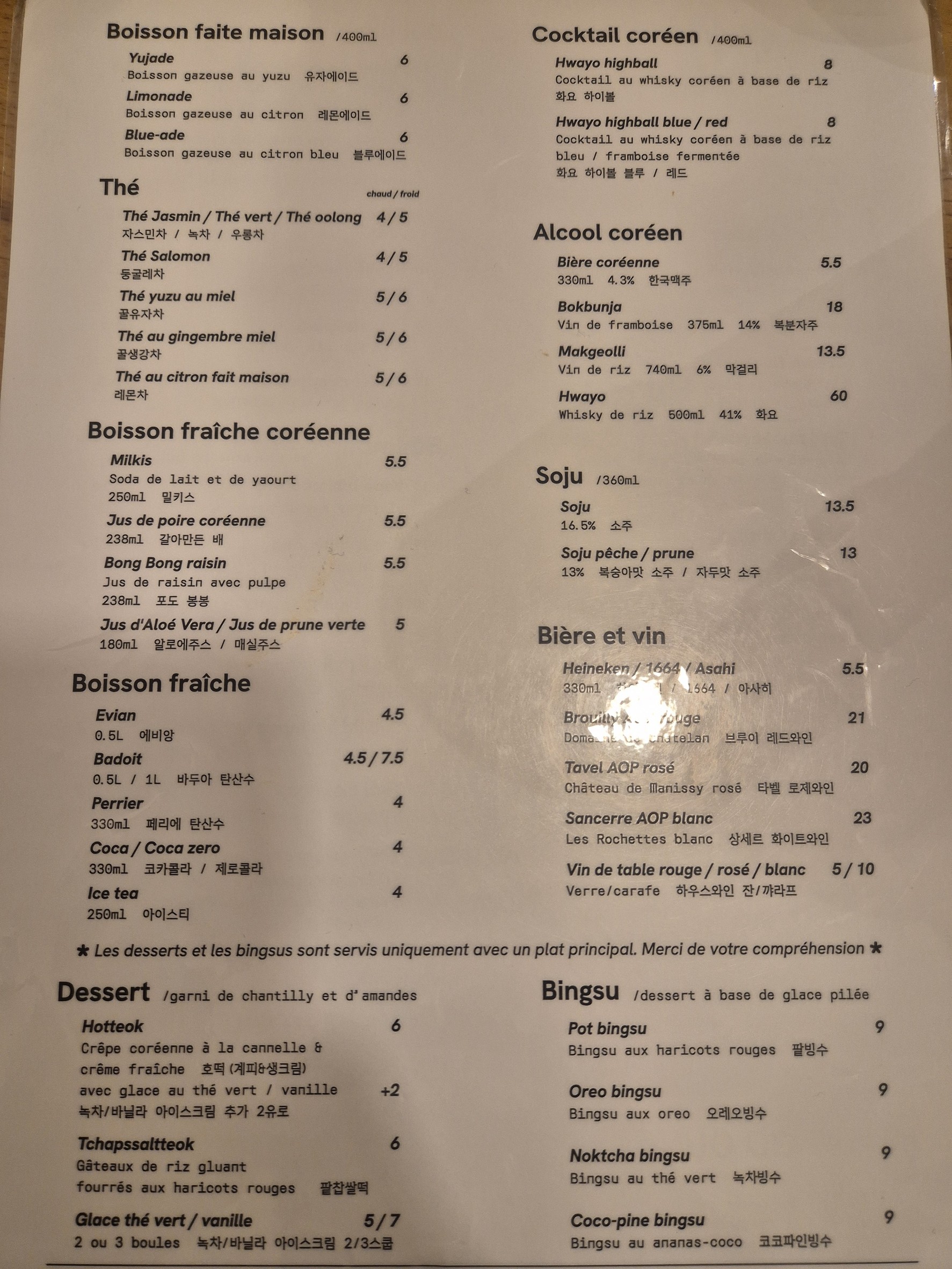 Menu image 2