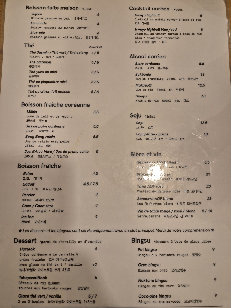 Go Oun menu 2