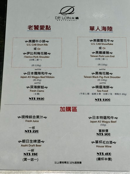 DE LOIN De Lang Huo Guo (Xing Shan Dian)