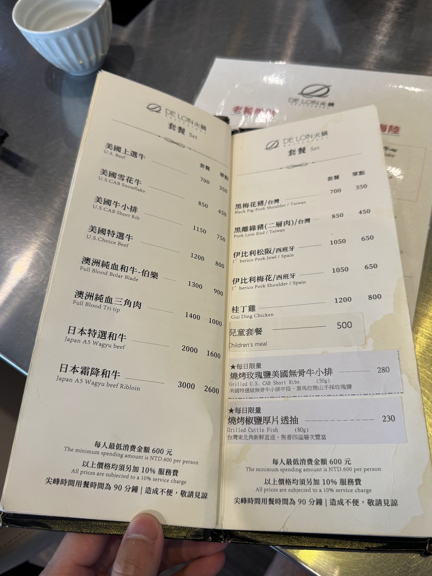 DE LOIN De Lang Huo Guo (Xing Shan Dian) menu 2