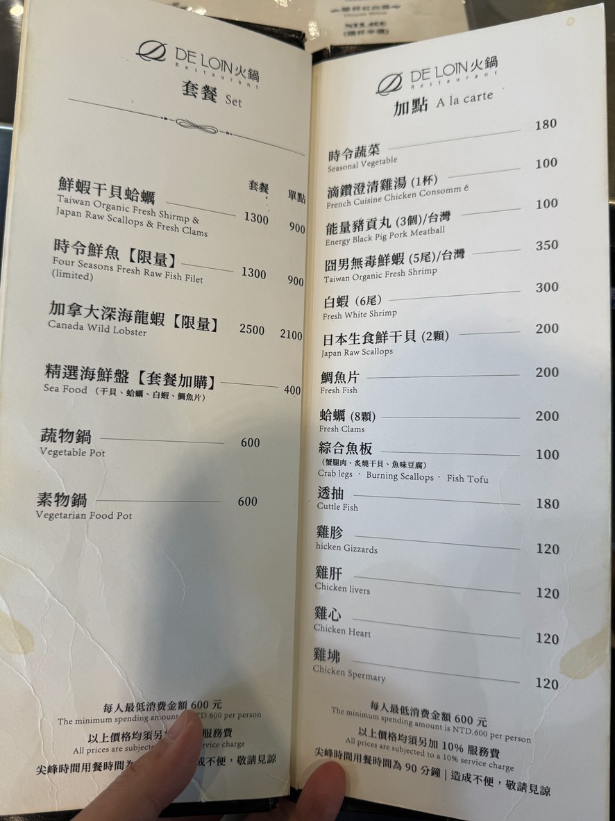DE LOIN De Lang Huo Guo (Xing Shan Dian) menu 3