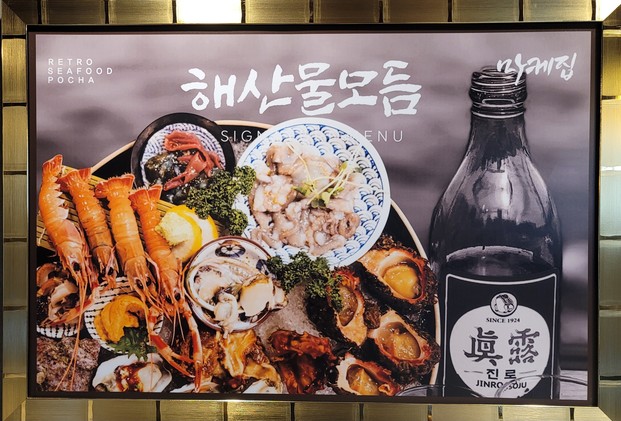 Makgejip Sucursal de Mapo