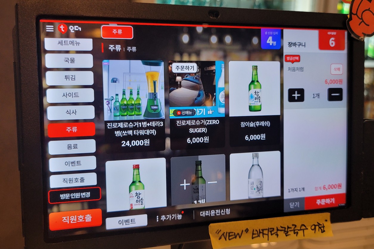 Makgejip Sucursal de Mapo menu 3