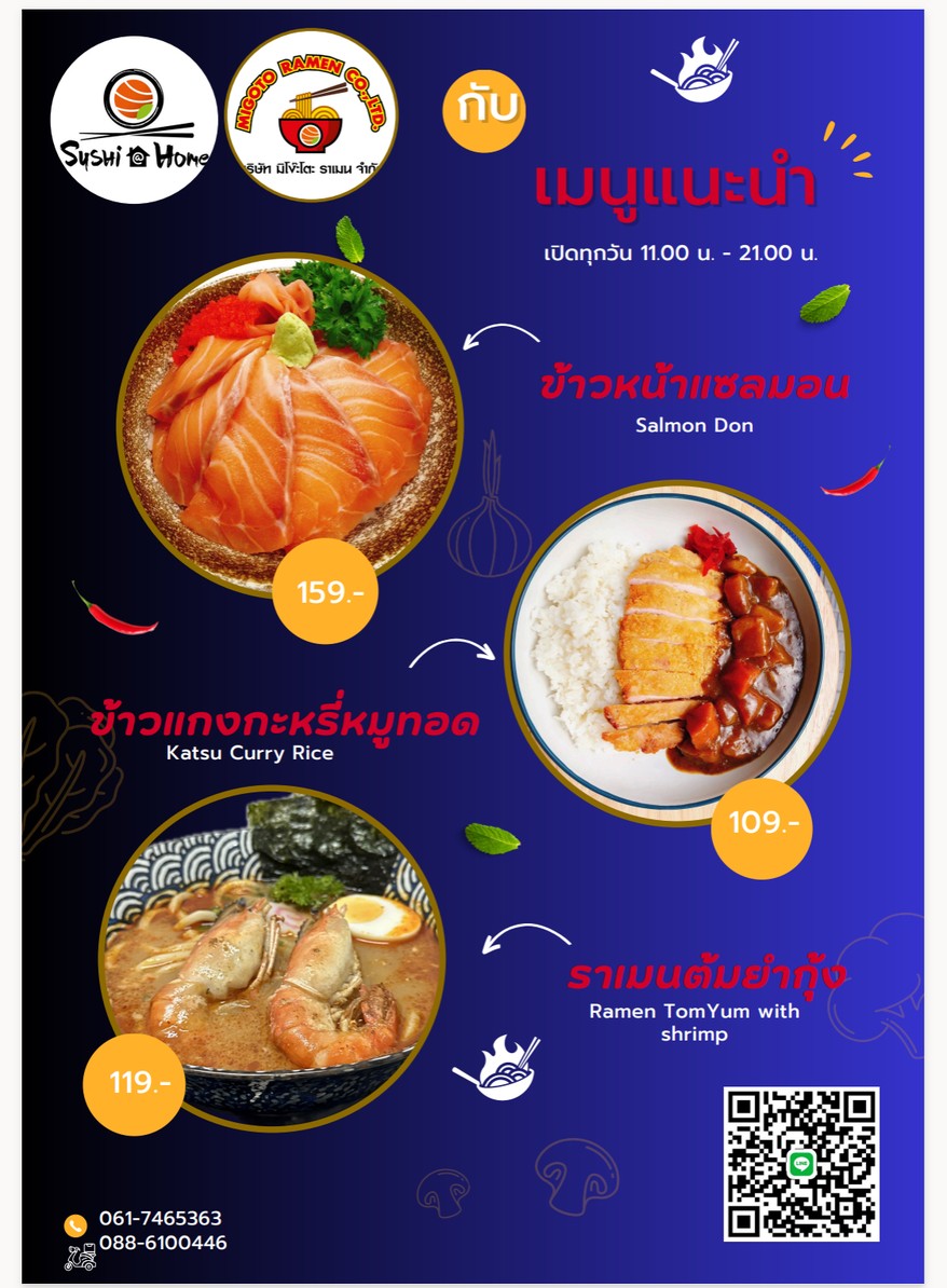 MIGOTO RAMEN menu 1