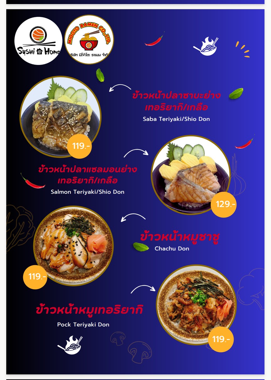 MIGOTO RAMEN menu 3