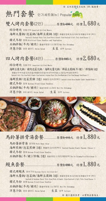 Shuila Hánshí Cāntīng Dàzhí Zǒngdiàn
