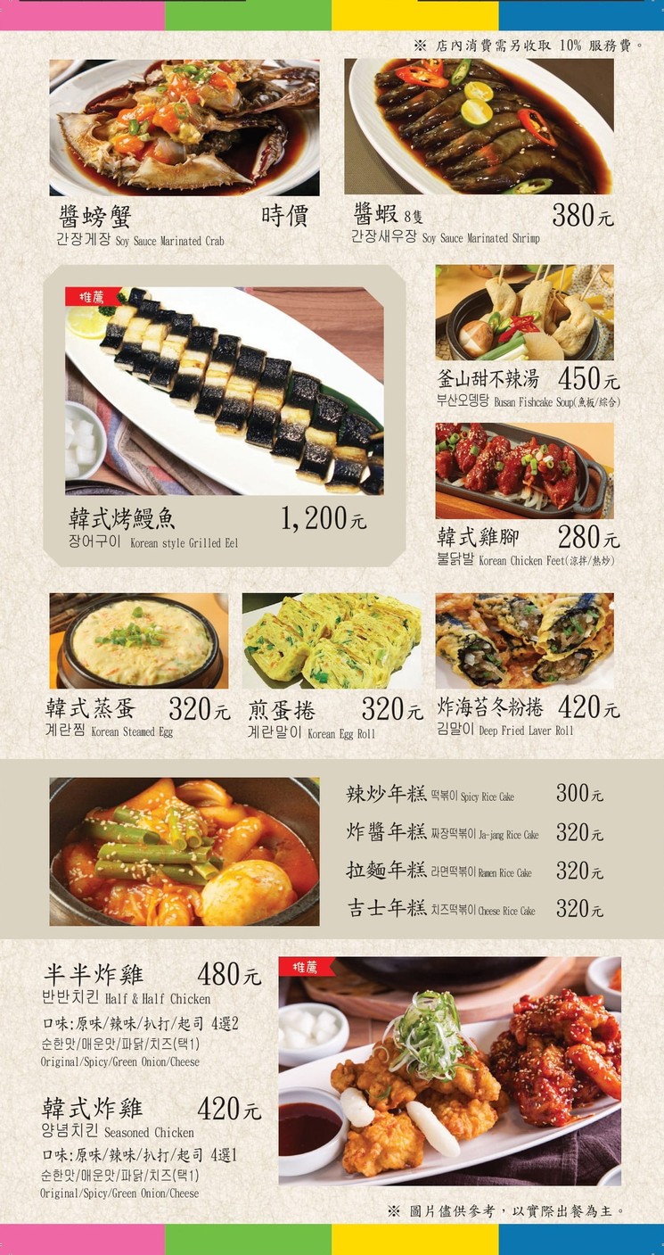Shuila Hánshí Cāntīng Dàzhí Zǒngdiàn menu 3