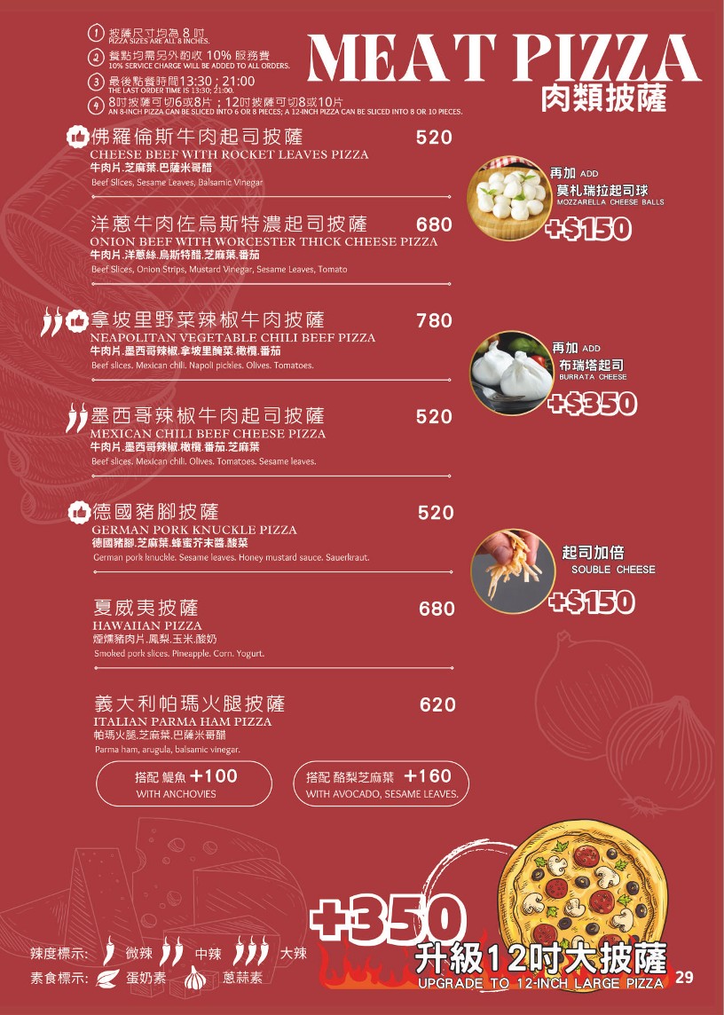 Yìdàlì Mǐlán Shǒugōng Yáokǎo Pīsà Táiběi Zhōngshān Diàn menu 1
