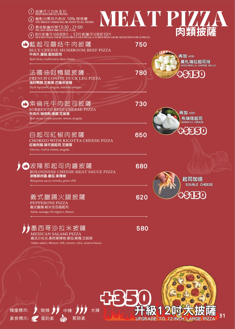 Yìdàlì Mǐlán Shǒugōng Yáokǎo Pīsà Táiběi Zhōngshān Diàn menu 2