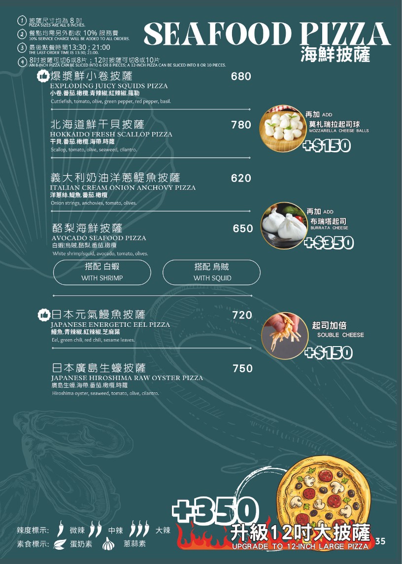 Yìdàlì Mǐlán Shǒugōng Yáokǎo Pīsà Táiběi Zhōngshān Diàn menu 4