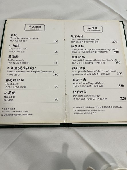 Weilu Suancai Bai Rou Huoguo