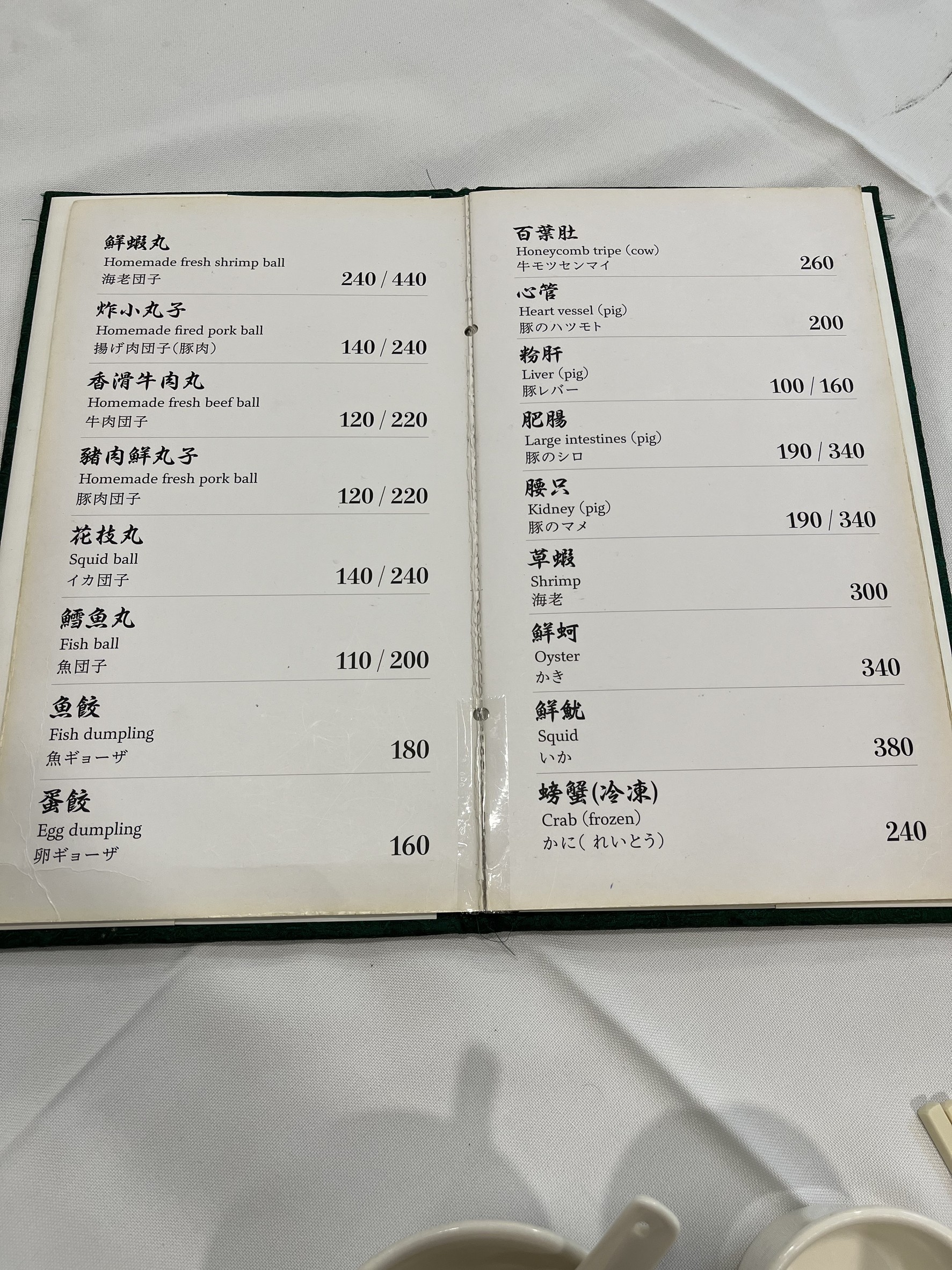 Menu image 3