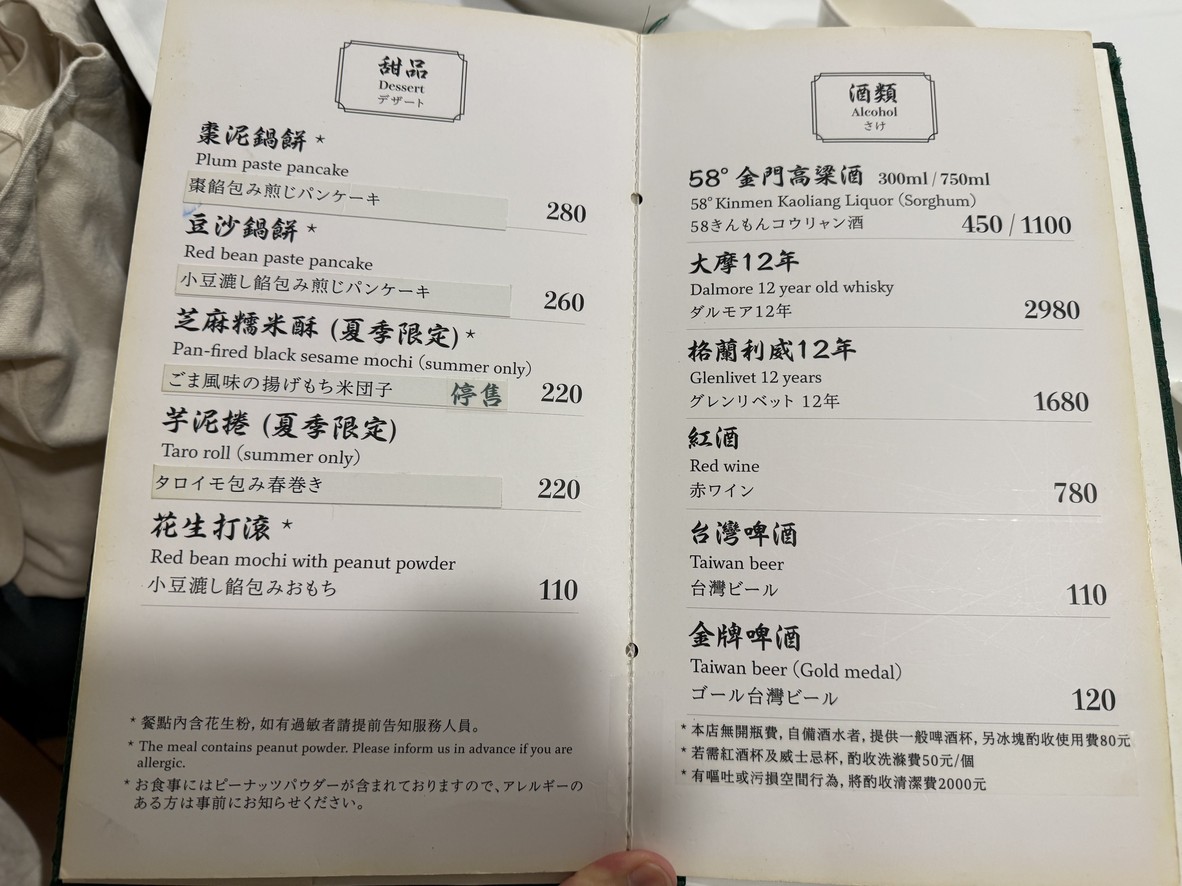 Weilu Suancai Bai Rou Huoguo menu 4