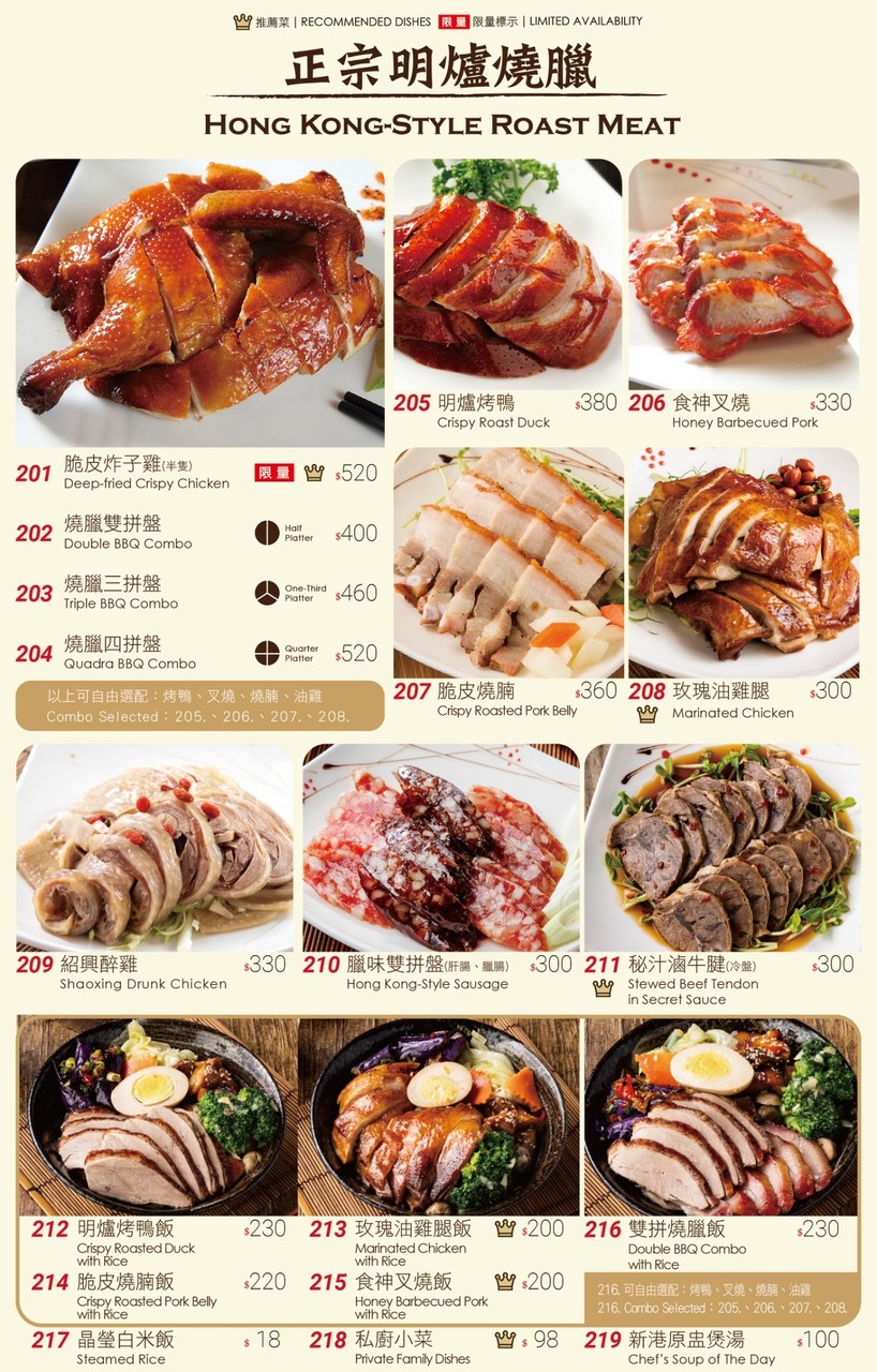 Xin Gang Cha Can Ting menu 2