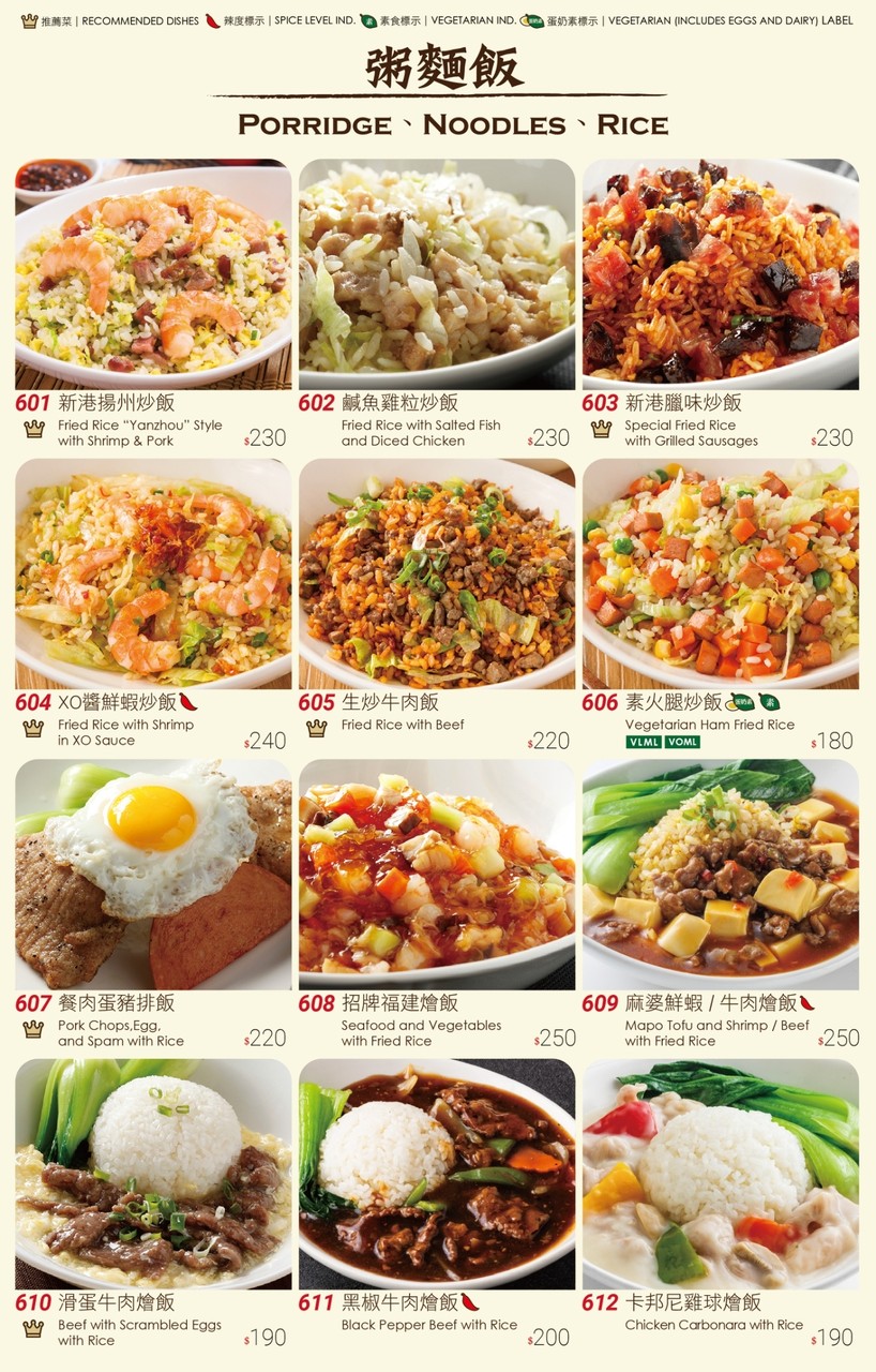 Xin Gang Cha Can Ting menu 3