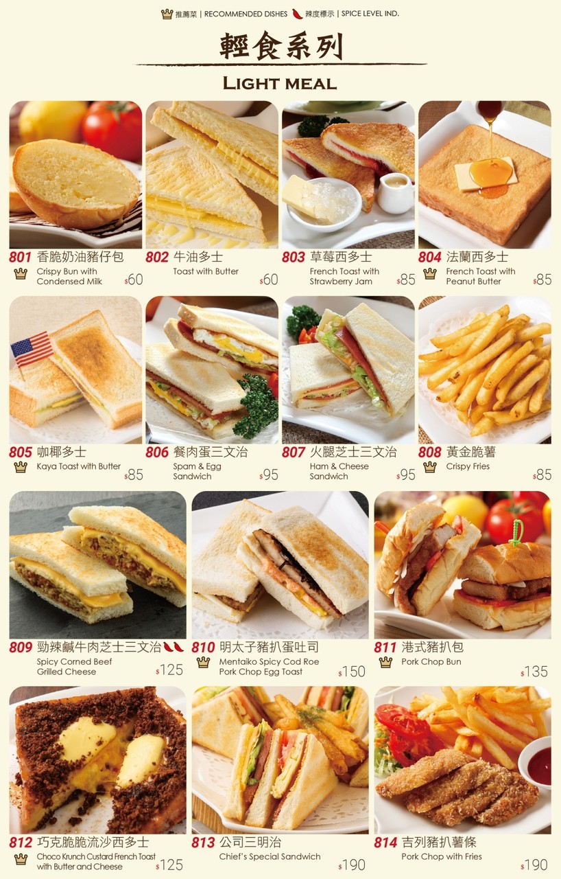 Xin Gang Cha Can Ting menu 4