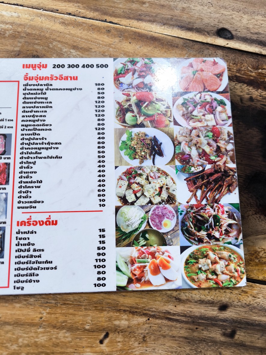 Nǎi Bóu Mú Gēhà menu 2