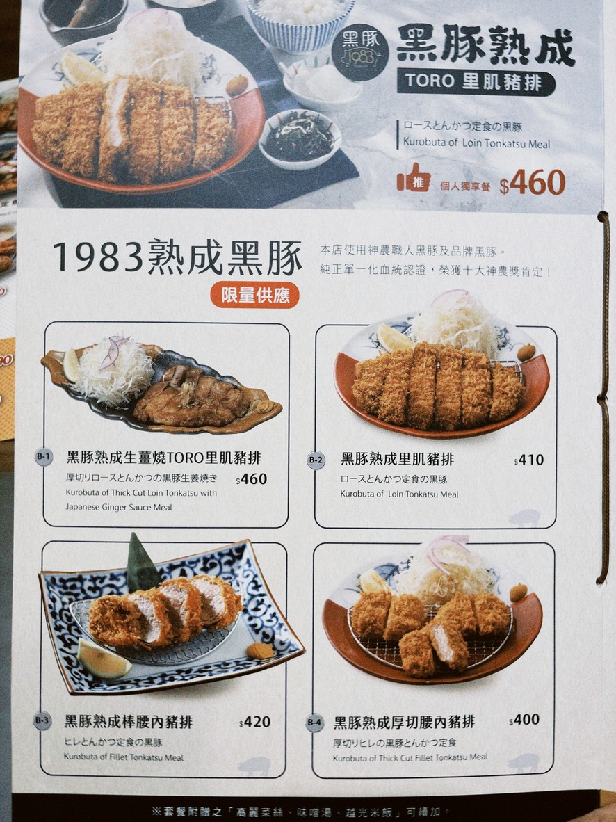 Gインza Kyōko Nihonshoku Tonkatsu - Nángǎng Citylink Diàn menu 1