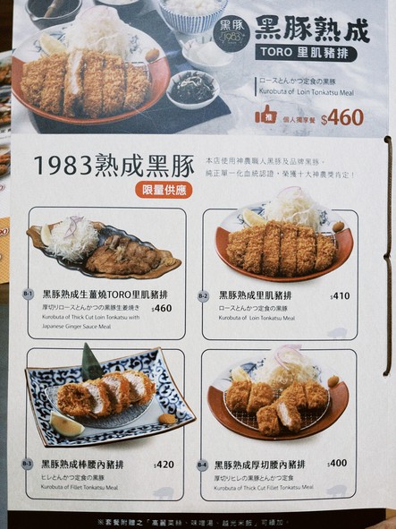 Gインza Kyōko Nihonshoku Tonkatsu - Nángǎng Citylink Diàn