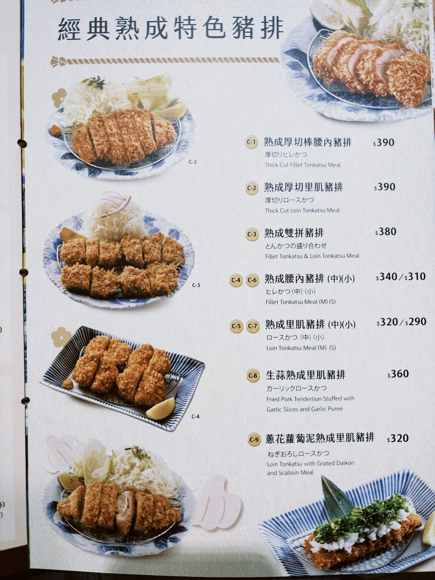 Gインza Kyōko Nihonshoku Tonkatsu - Nángǎng Citylink Diàn menu 2