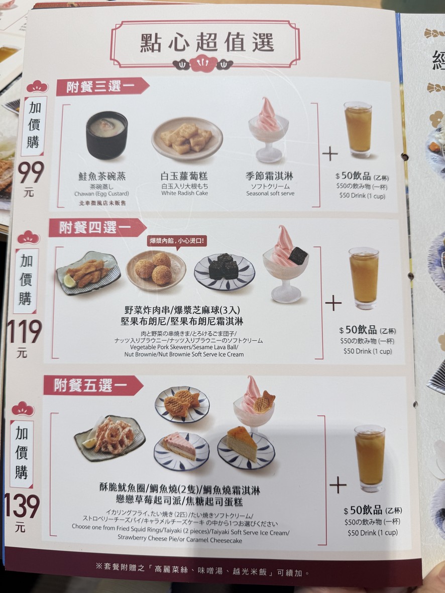 Gインza Kyōko Nihonshoku Tonkatsu - Nángǎng Citylink Diàn menu 3