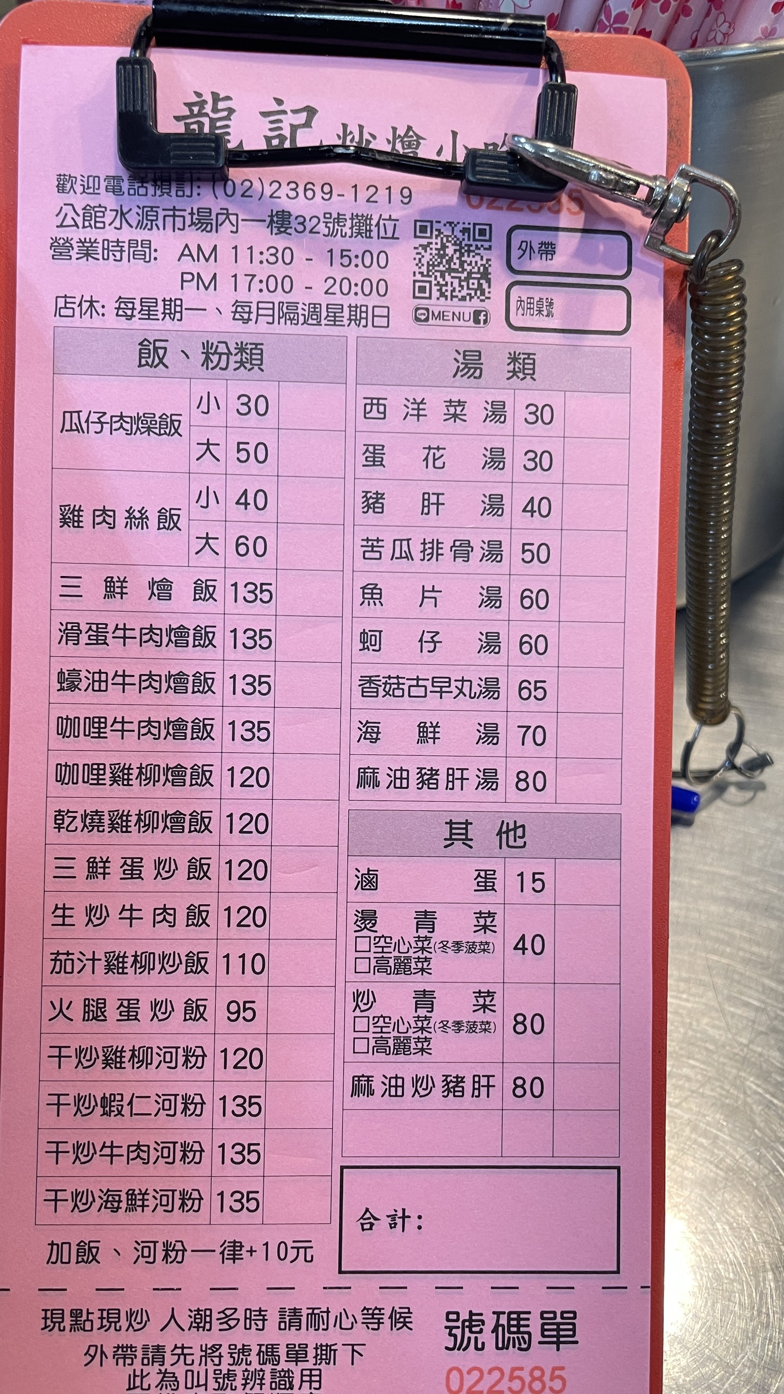 Menu image 1