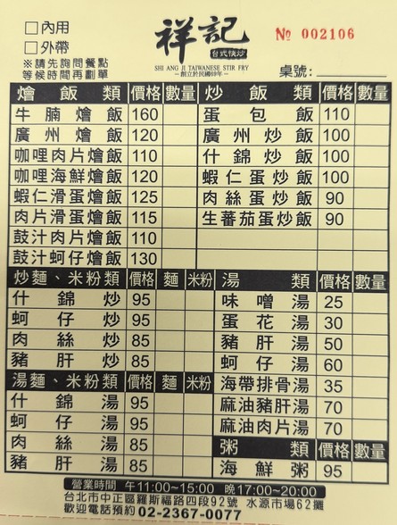 Xiáng Jì Chǎo Huì