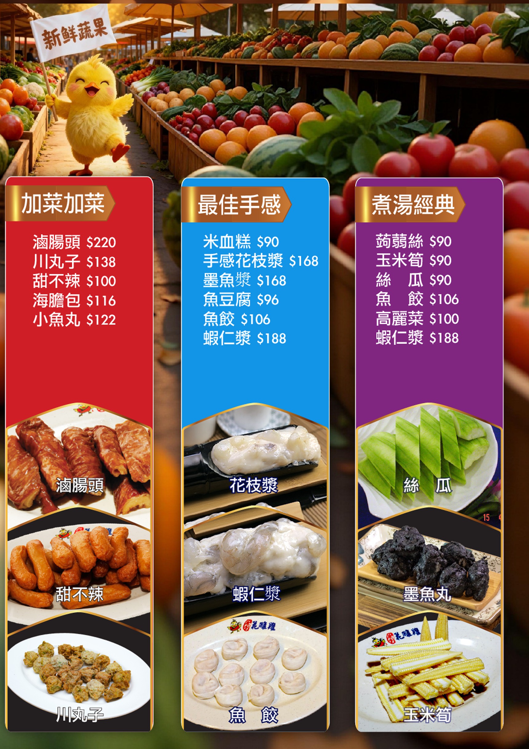 Menu image 3