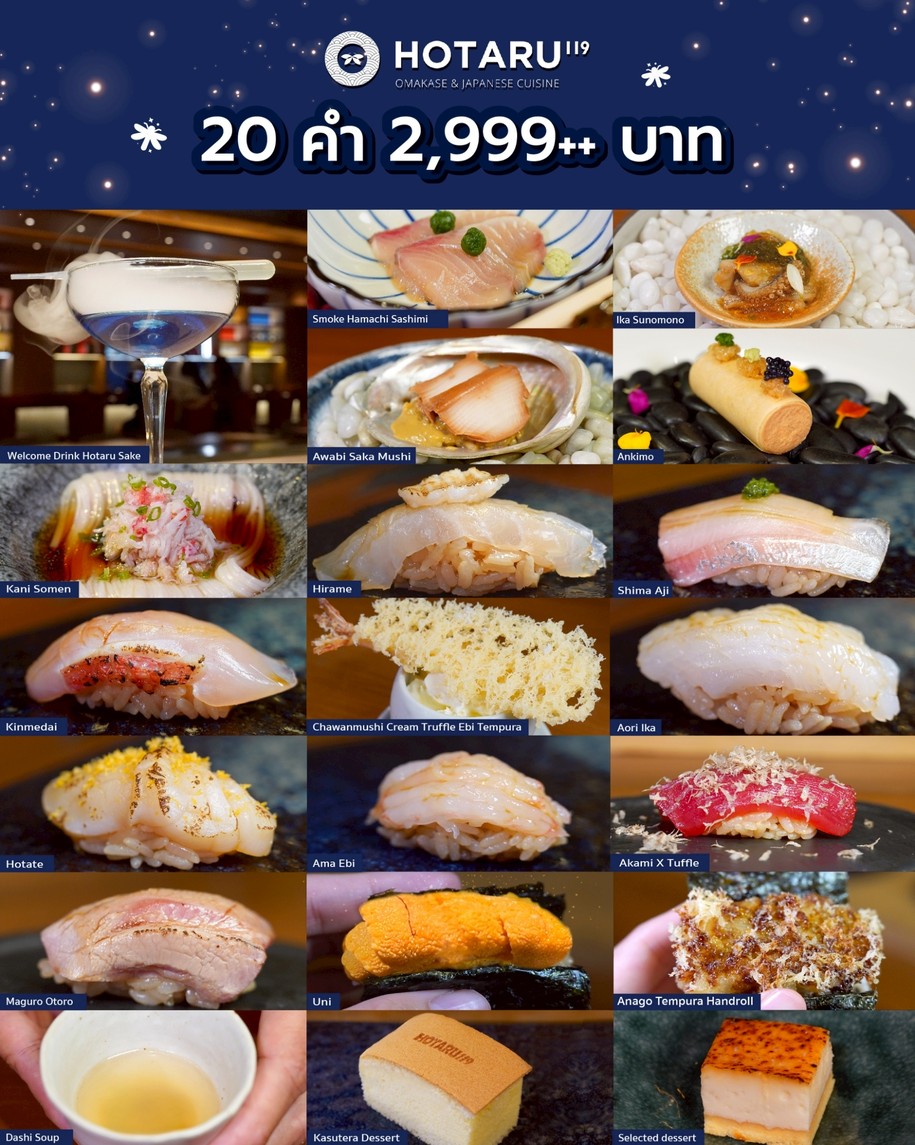 Hotaru 119 Omakase - Rama 9 menu 1