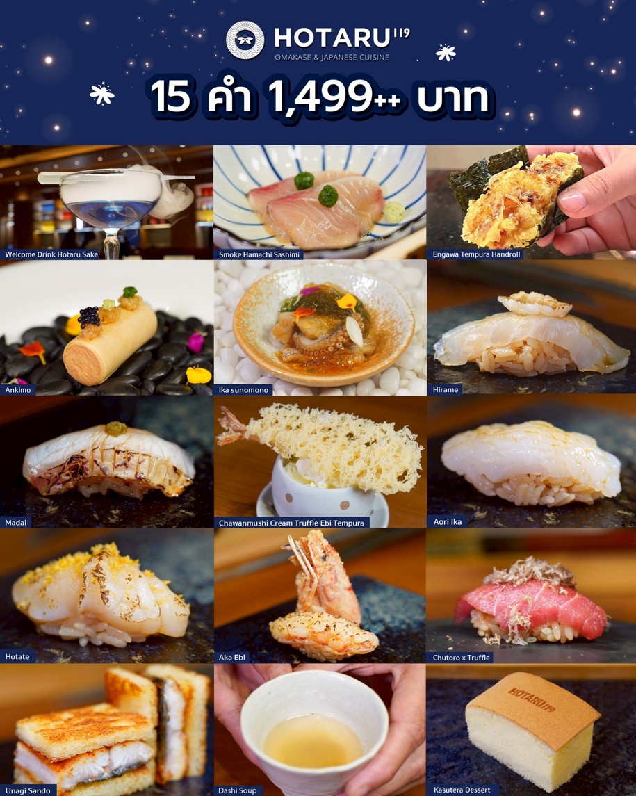 Hotaru 119 Omakase - Rama 9 menu 2