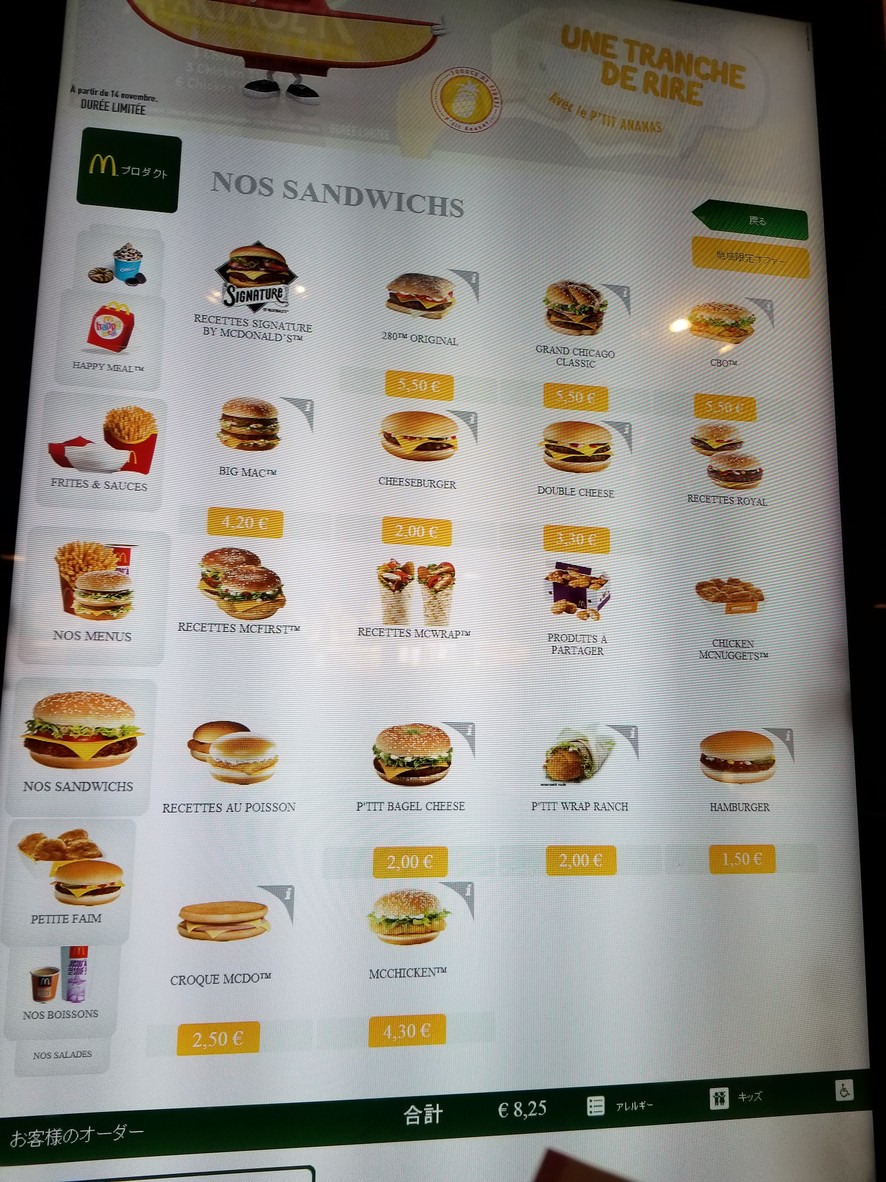 McDonald's menu 1