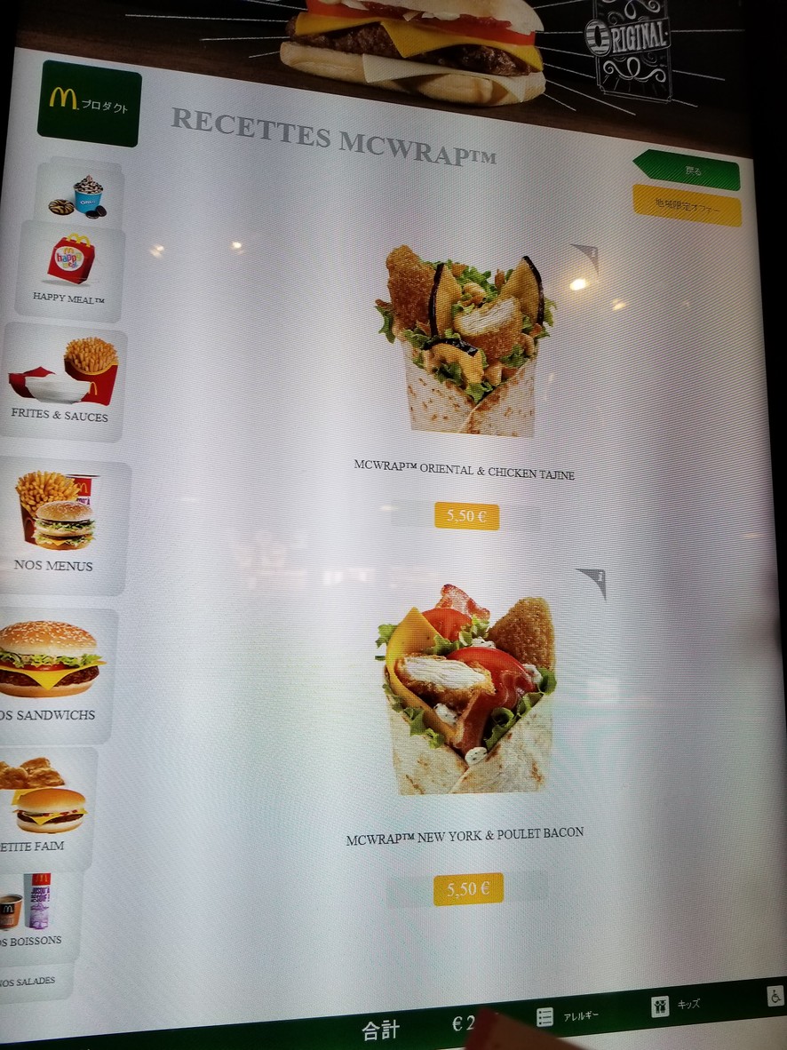McDonald's menu 2