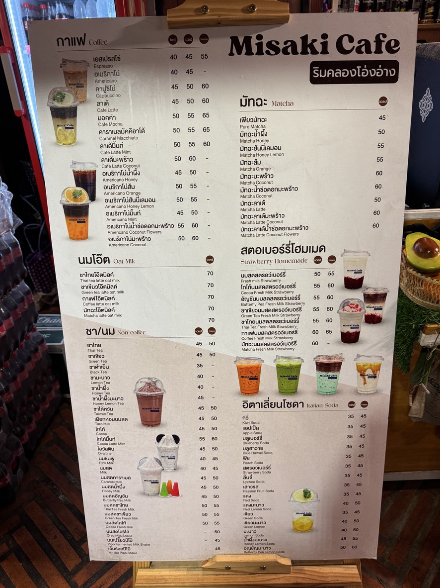 米萨奇咖啡 ริมคลองโอ่งอ่าง menu 1