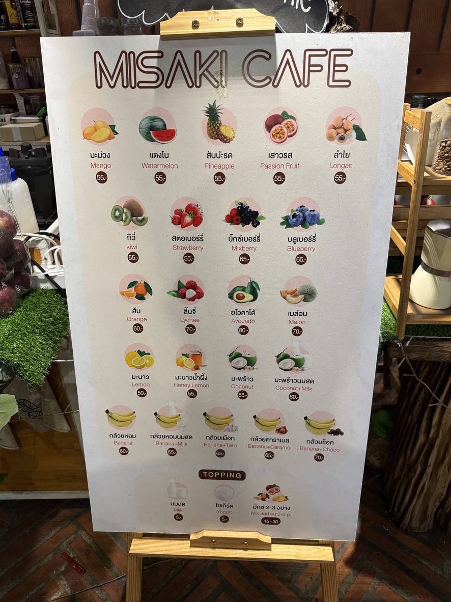 米萨奇咖啡 ริมคลองโอ่งอ่าง menu 2