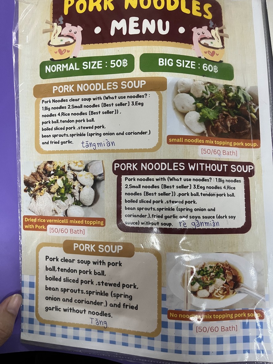 Wannadee menu 3